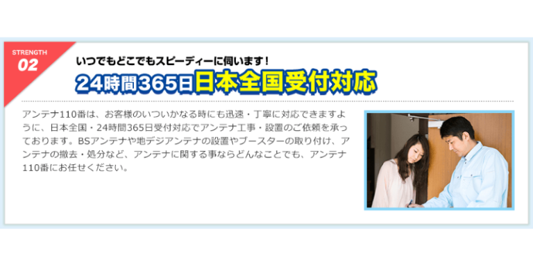 ヨドバシカメラでテレビアンテナの取り付け工事を依頼する費用と手順は?口コミから見る注意点 | テレビアンテナの工事・修理を最安値でするには?