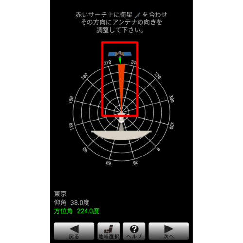 BSコンパス　使い方5