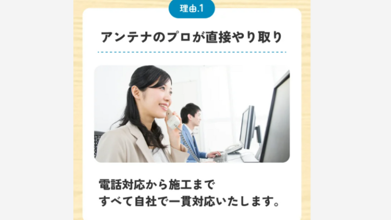 ヨドバシカメラでテレビアンテナの取り付け工事を依頼する費用と手順は?口コミから見る注意点 | テレビアンテナの工事・修理を最安値でするには?