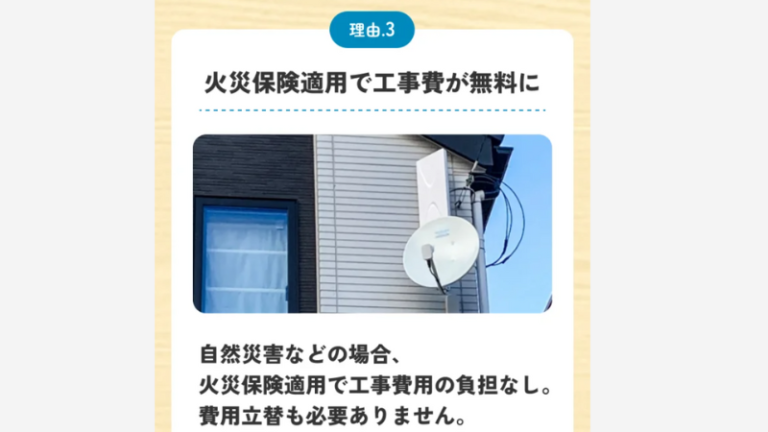 ヨドバシカメラでテレビアンテナの取り付け工事を依頼する費用と手順は?口コミから見る注意点 | テレビアンテナの工事・修理を最安値でするには?