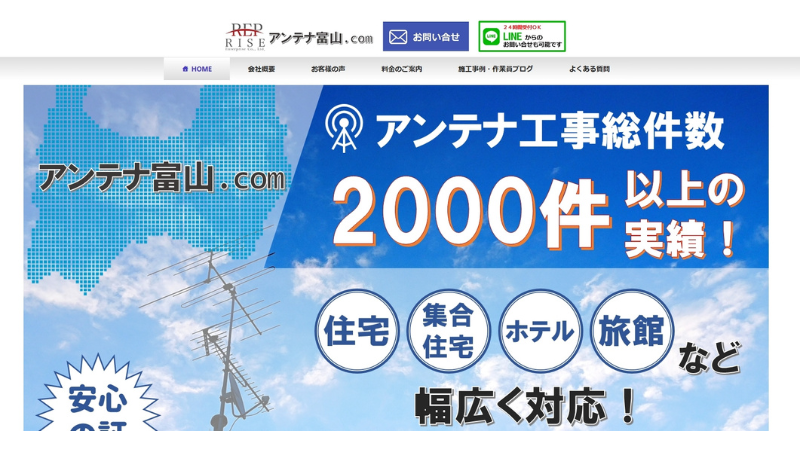 アンテナ富山.comのバナー画像
