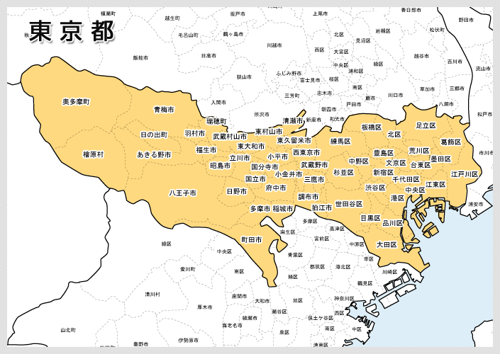 東京都の対応エリア