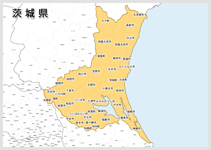 茨城県の対応エリア