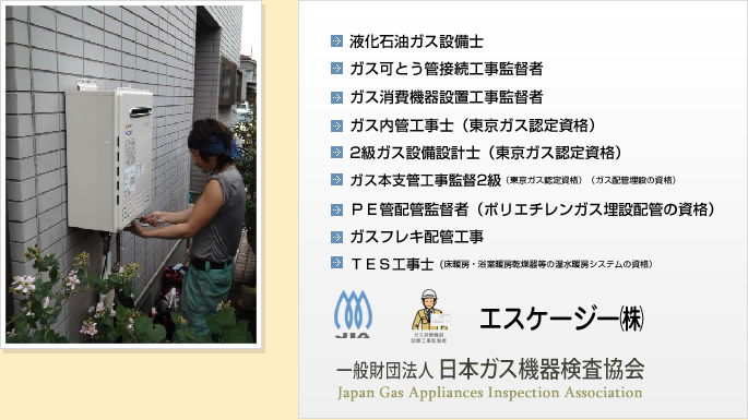 茨城県水戸市　Ｓ様（戸建て）給湯器交換工事作業風景